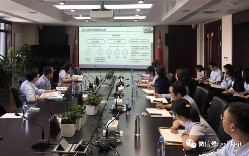 集團舉辦企業(yè)年金專題培訓宣講會