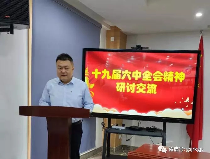 凝聚青春力量 筑夢金控征程——金控集團(tuán)青年黨員熱議黨的十九屆六中全會(huì)精神