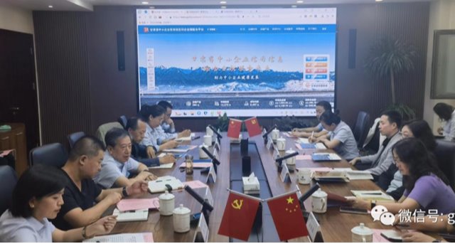 【企業(yè)動(dòng)態(tài)】中國(guó)人民銀行甘肅省分行“隴信通”平臺(tái)業(yè)務(wù)交流座談會(huì)在甘肅征信順利召開