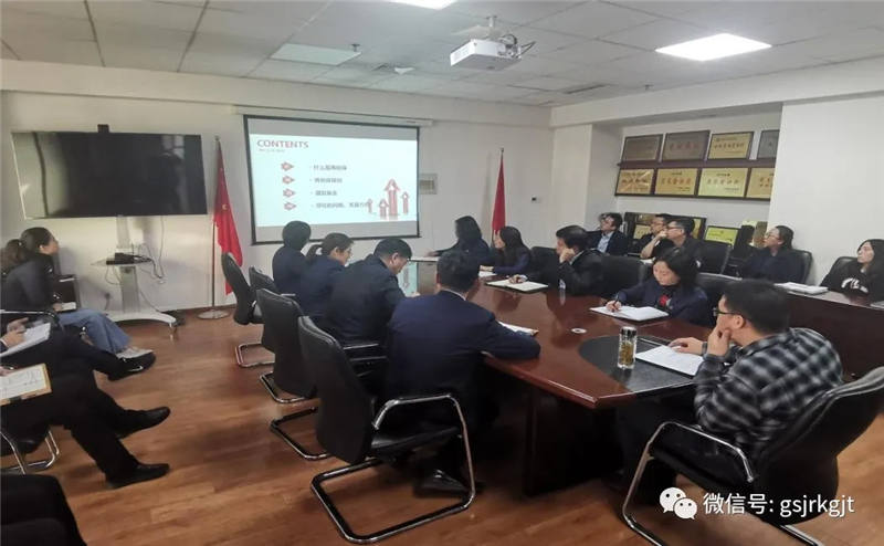 甘肅再擔保集團舉辦四季度第二期內(nèi)部培訓分享會